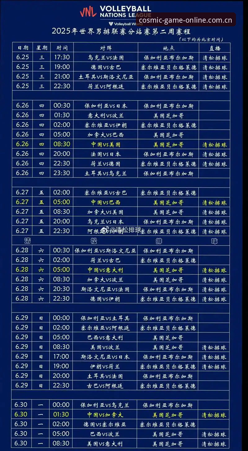 星空体育平台赛事解读操作教程:从卡拉格炮轰赛程看球员生态